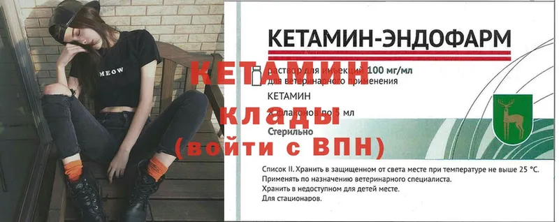 Кетамин ketamine  darknet клад  Балей  где можно купить наркотик 